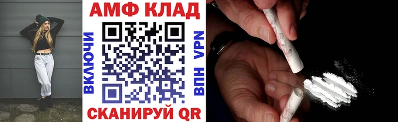 Амфетамин Розовый Красноперекопск