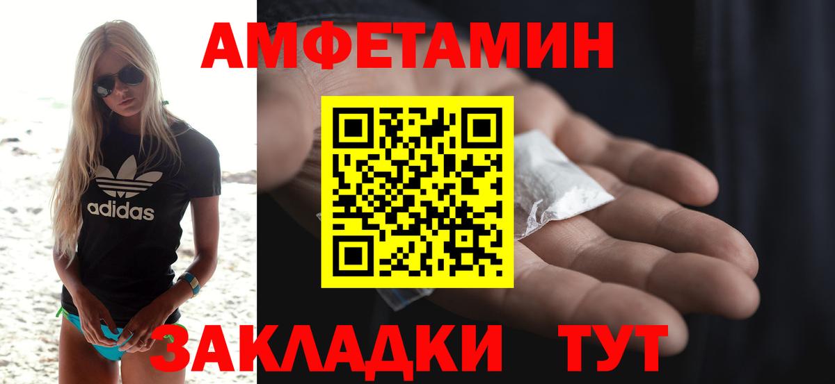   ССЫЛКА  Вход с VPN  Красноперекопск  Amphetamine Розовый  Амфетамин 