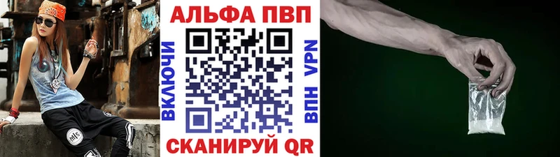 Альфа ПВП Соль  хочу   Красноперекопск 