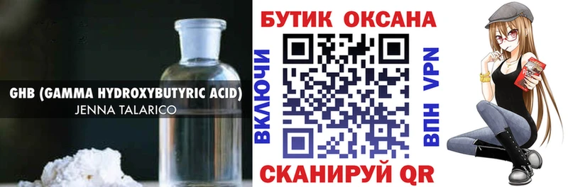 БУТИРАТ BDO 33% закладки Красноперекопск