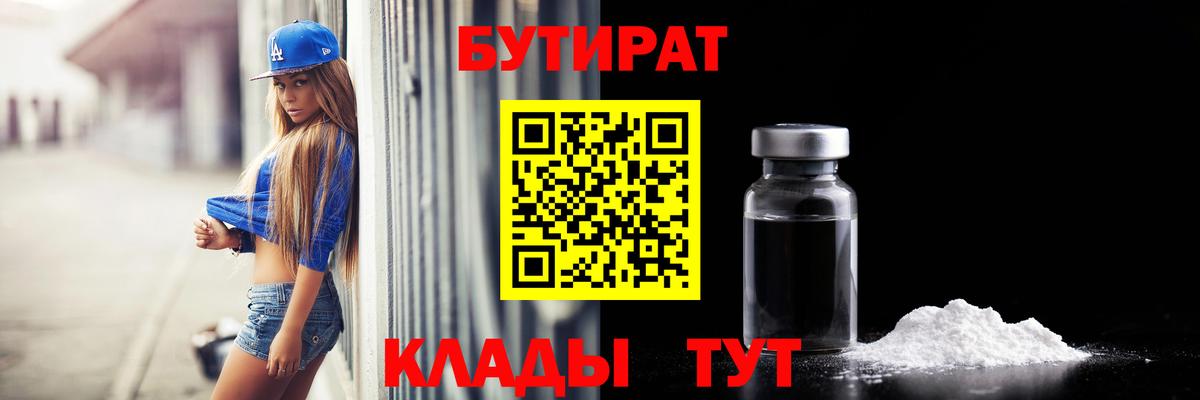БУТИРАТ оксана Красноперекопск