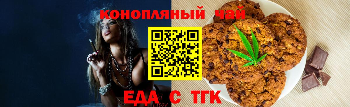 Красноперекопск  Еда ТГК конопля  Вход с VPN 