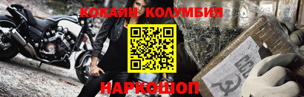 Кокаин FishScale  Cocaine Боливия  Красноперекопск  Вход с VPN 