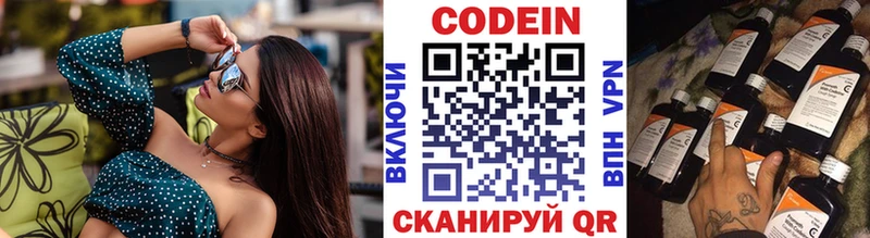 Кодеиновый сироп Lean Purple Drank  купить  сайты  Красноперекопск 