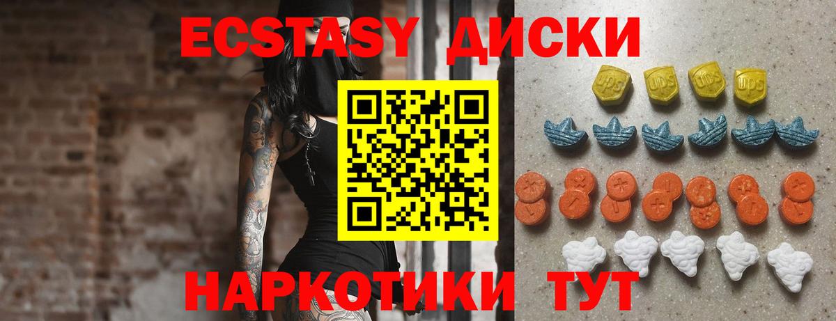 ЭКСТАЗИ Дубай Красноперекопск
