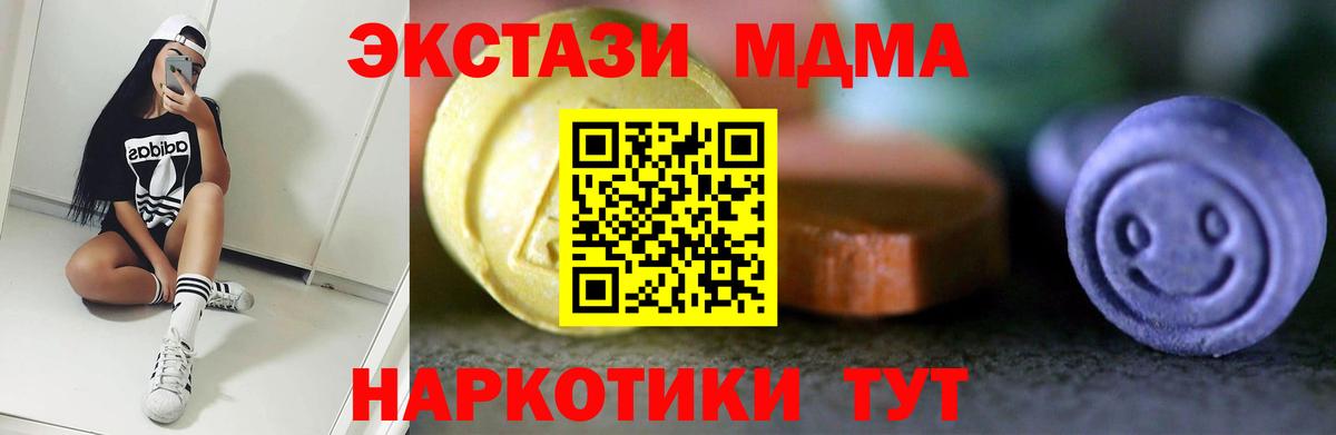 Красноперекопск  Ecstasy круглые  Вход с VPN  Экстази  Экстази MDMA 