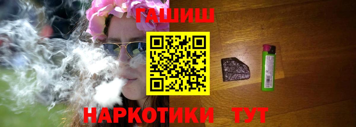 ГАШИШ убойный Красноперекопск