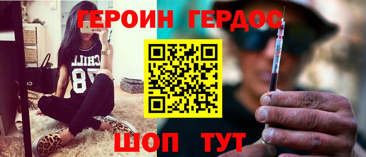 ГЕРОИН белый  ГЕРОИН  Красноперекопск  Вход с VPN 