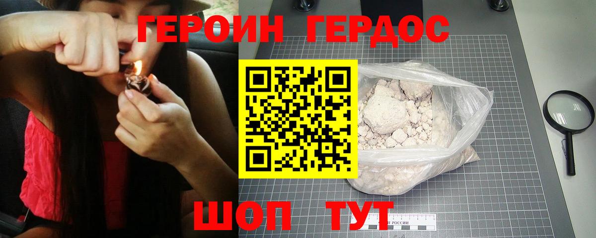 ГЕРОИН Афган Красноперекопск