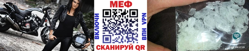 МЕФ мука  OMG маркетплейс  Красноперекопск  купить  