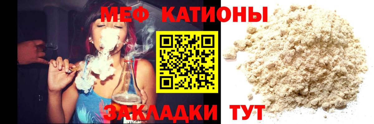 Меф кристаллы Красноперекопск