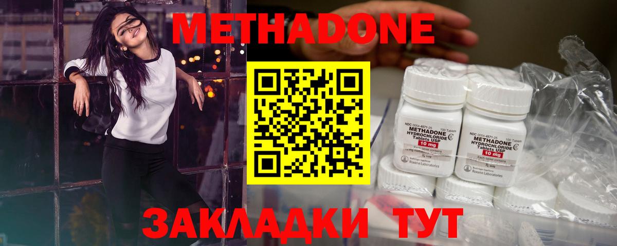 Метадон methadone  Вход с VPN  МЕГА маркетплейс  Красноперекопск 