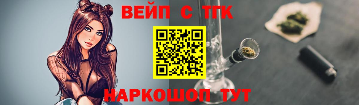 ТГК гашишное масло  Вход с VPN  ТГК гашишное масло  Красноперекопск 